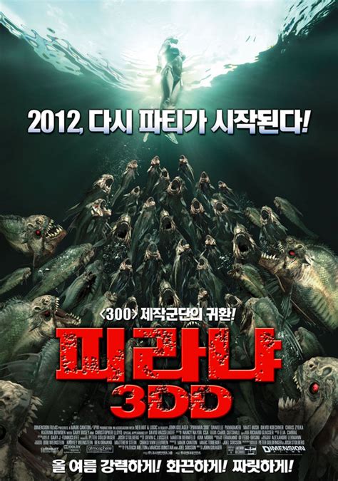[공포영화추천]피라냐(Piranha 3.